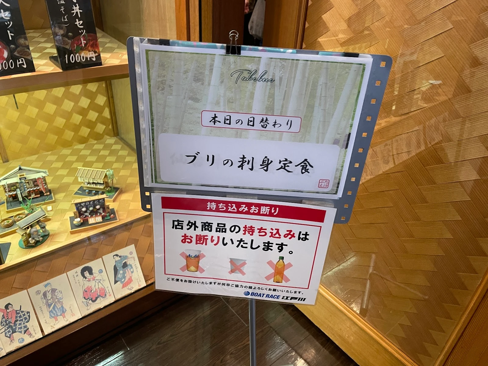 Restaurant takebue 메뉴 사진 3